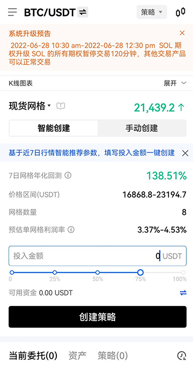 跟单记录